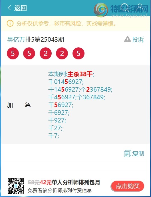 [排列五] 25065期：(头+头尾)连V：44粒又中，头尾又喜中6XX4。【图规]67 / 作者:吴亿万 / 帖子ID:1021091