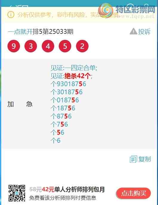 [������] 25065�ڣ�((β.ͷβ))�����գ�β222�����У�ͷβ����6XX4����ͼ��]742 / ����:һ��Ϳ� / ����ID:1021099