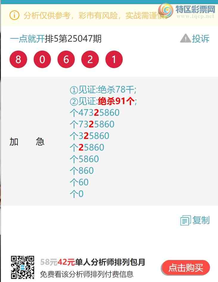 [������] 25065�ڣ�((β.ͷβ))�����գ�β222�����У�ͷβ����6XX4����ͼ��]789 / ����:һ��Ϳ� / ����ID:1021099