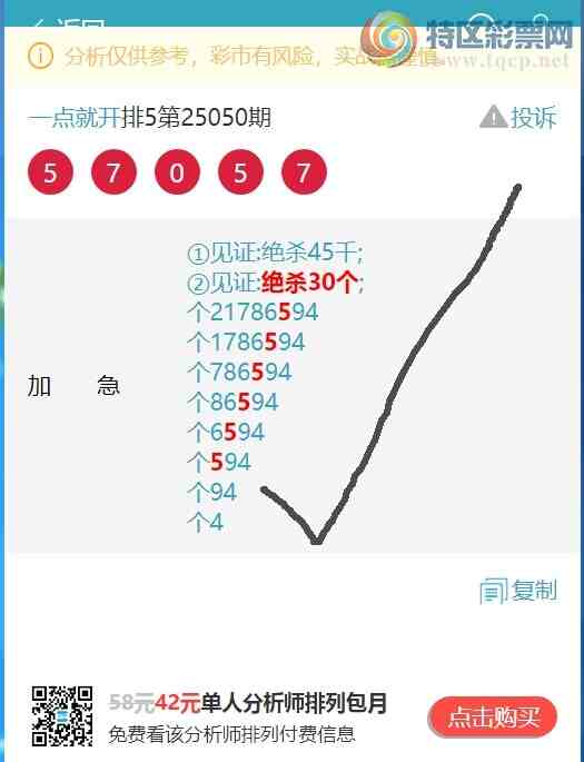 [������] 25065�ڣ�((β.ͷβ))�����գ�β222�����У�ͷβ����6XX4����ͼ��]157 / ����:һ��Ϳ� / ����ID:1021099