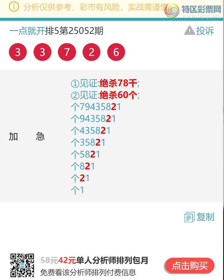 [������] 25065�ڣ�((β.ͷβ))�����գ�β222�����У�ͷβ����6XX4����ͼ��]602 / ����:һ��Ϳ� / ����ID:1021099