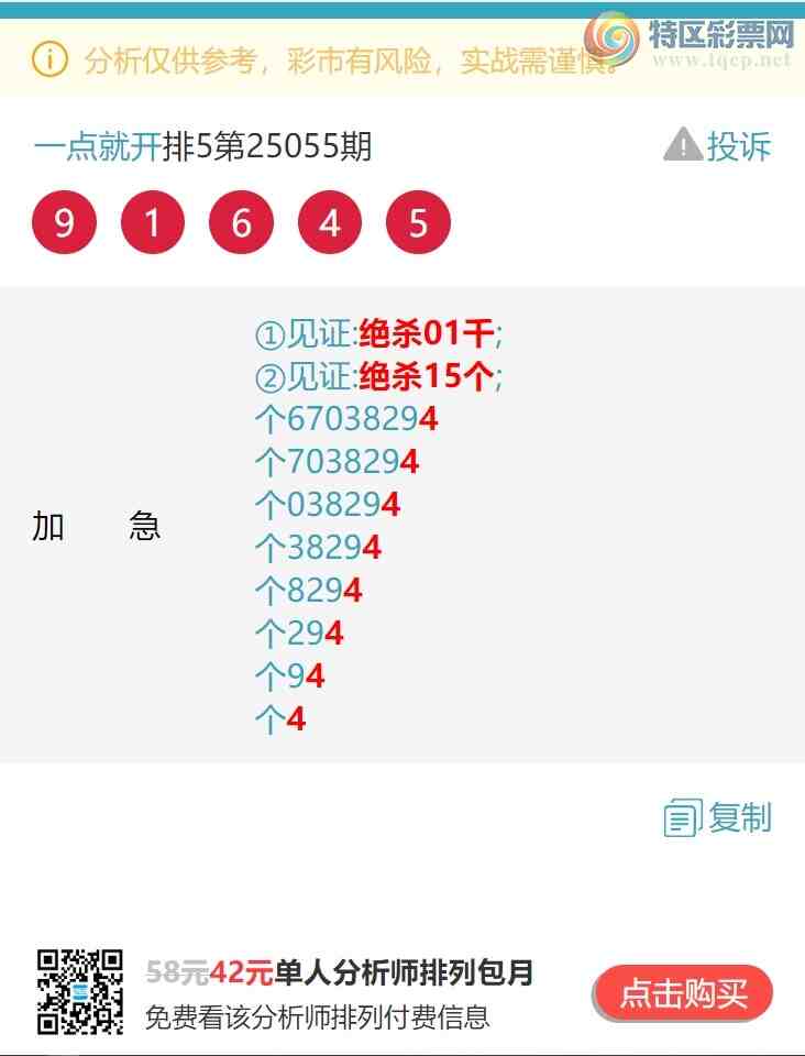 [������] 25065�ڣ�((β.ͷβ))�����գ�β222�����У�ͷβ����6XX4����ͼ��]301 / ����:һ��Ϳ� / ����ID:1021099