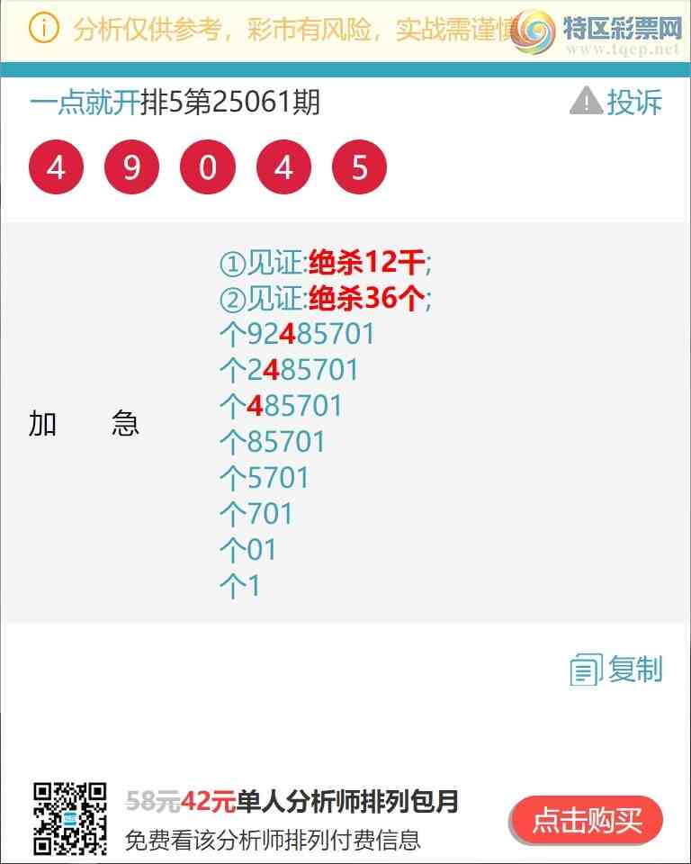 [������] 25065�ڣ�((β.ͷβ))�����գ�β222�����У�ͷβ����6XX4����ͼ��]16 / ����:һ��Ϳ� / ����ID:1021099