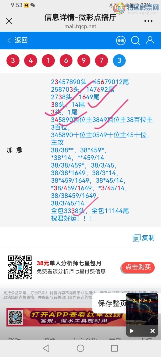 [排列五] 25066期：九幽宫664 / 作者:九幽 / 帖子ID:1021345