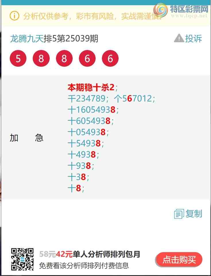 [������] 25066�ڣ�ʮλ/����ͷβ/����������6������ͼ��]675 / ����:���ھ��� / ����ID:1021491