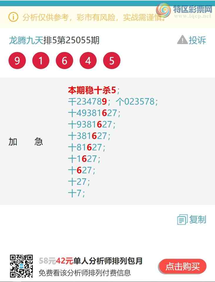 [������] 25066�ڣ�ʮλ/����ͷβ/����������6������ͼ��]60 / ����:���ھ��� / ����ID:1021491