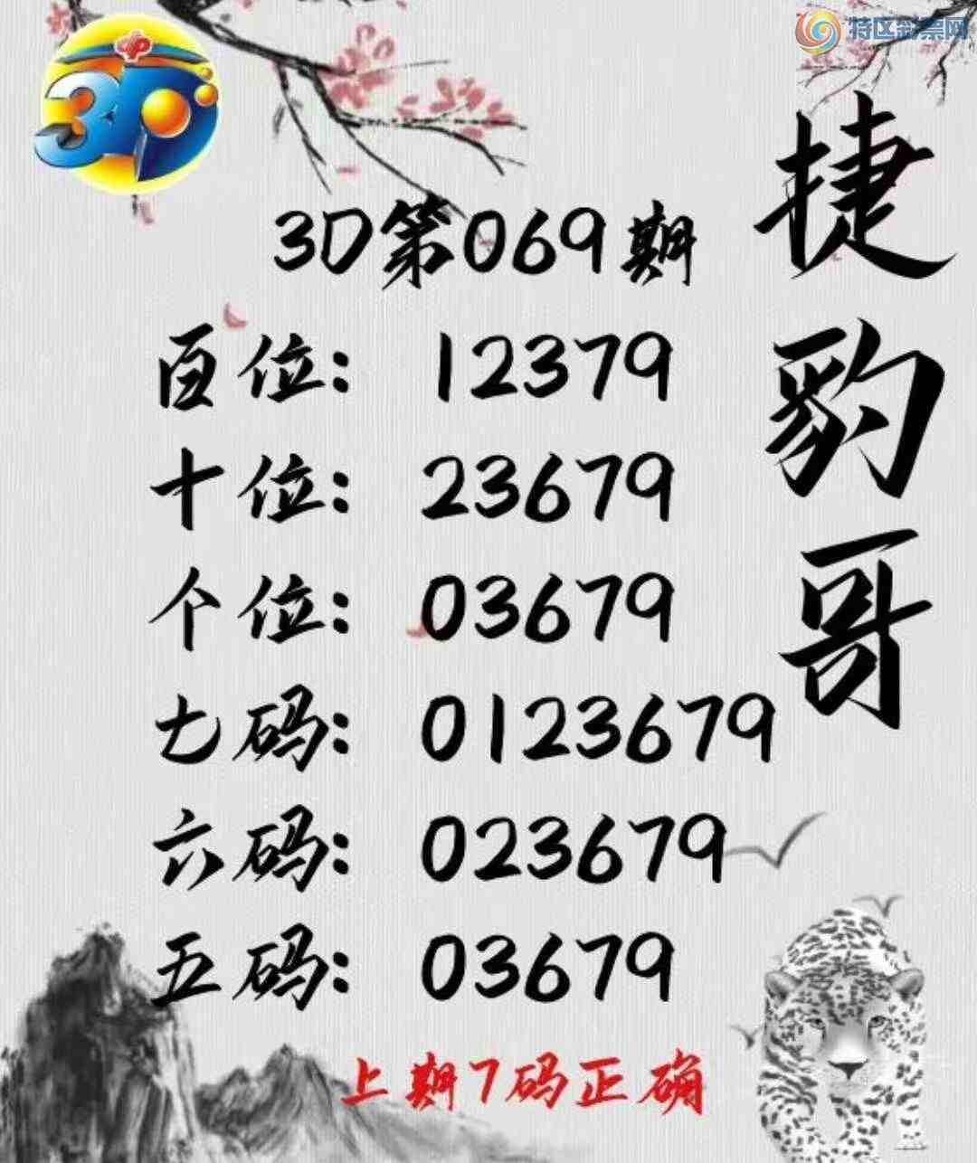 [3D] 25069ڣ:0123679ա210 / :ϰ / ID:1023566