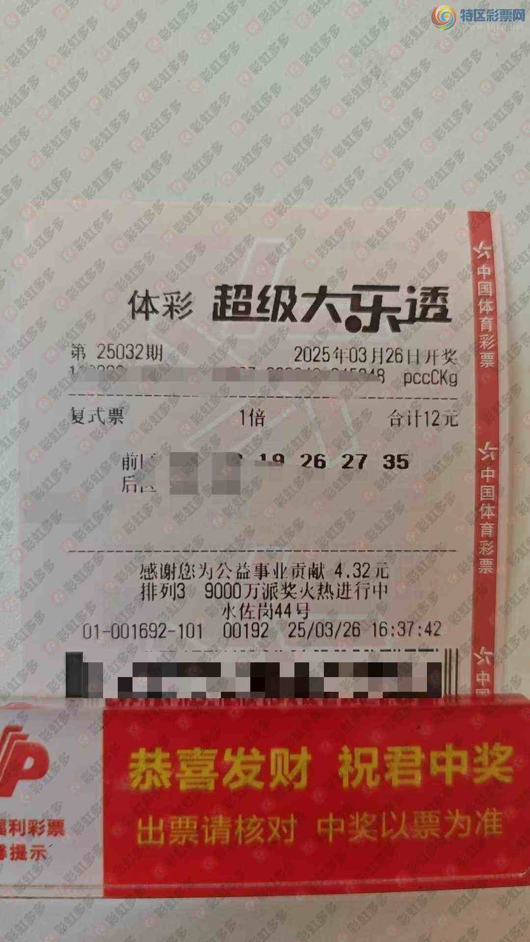 [����͸] 25032�ڣ����ڼ�֤�漣901 / ����:�λس��� / ����ID:1026856