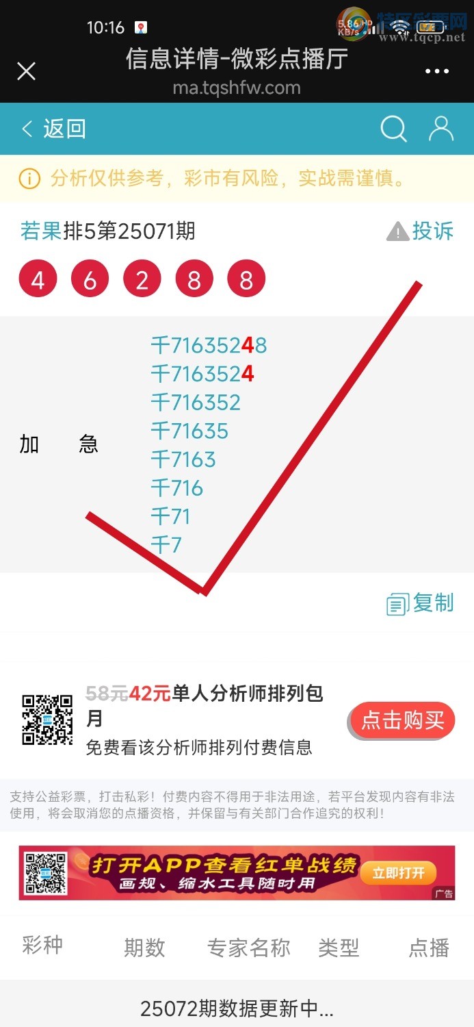 [排列五] 25077期:若果加急点播千位中7粒4。87 / 作者:特区jk84569 / 帖子ID:1027494