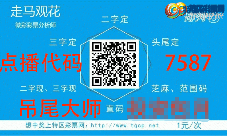 [排列五] 25077期：走马观花，尾王靓尾，7连中！【图规】227 / 作者:走马观花. / 帖子ID:1027512