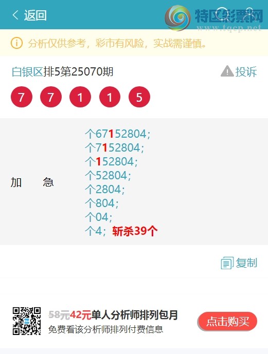 [排列五] 25077期：【银尾).靓靓中，111粒又中。【图规】791 / 作者:白银区 / 帖子ID:1027575