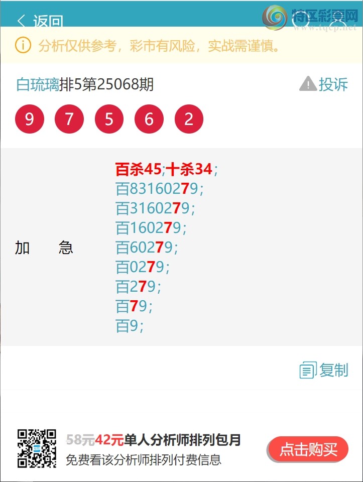 [排列五] 25082期：百位:稳连K：百又中222粒，中肚又V。【图规]784 / 作者:白琉璃 / 帖子ID:1030453