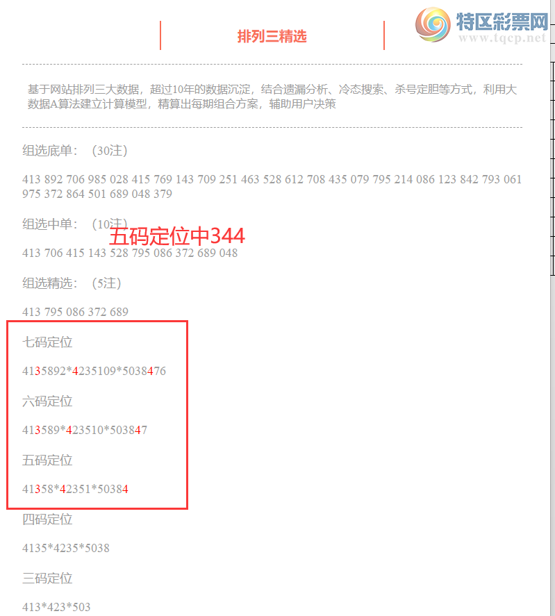 [������] 25083�ڣ����������ֲ�ͳ����ˮ7����*44437 / ����:�ͷ�-С�� / ����ID:1031205