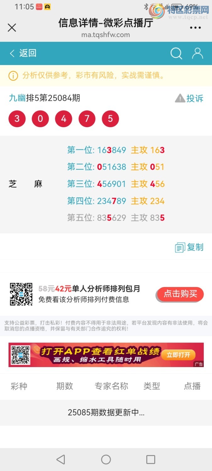 [排列五] 25085期：九幽宫 参考图规683 / 作者:九幽 / 帖子ID:1032091