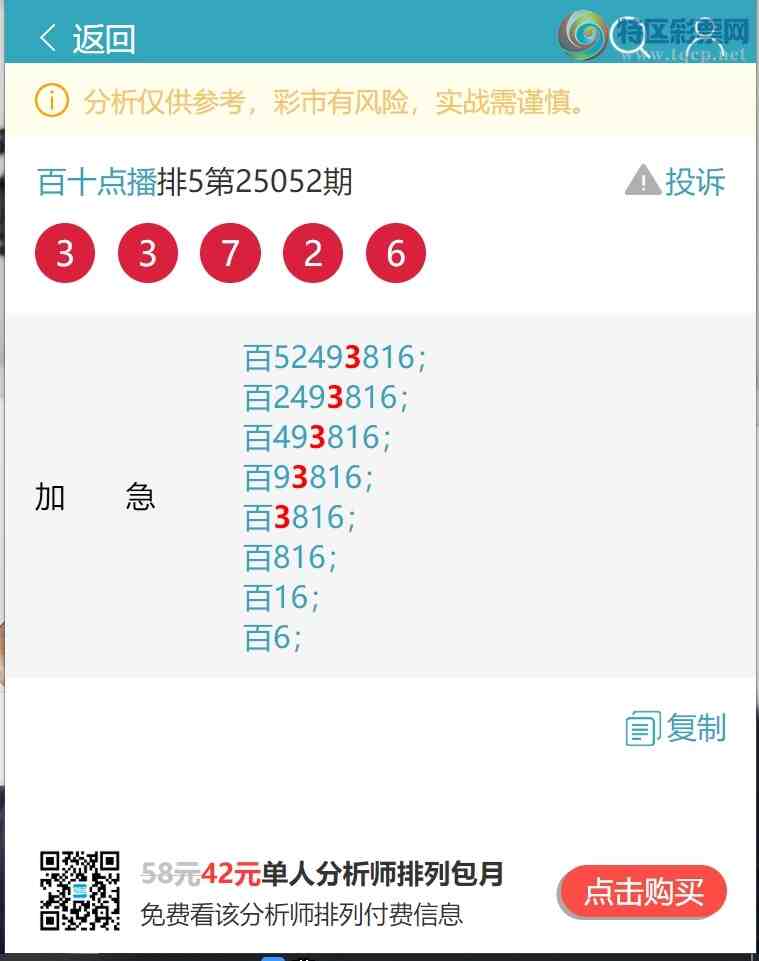 [] 25085:..У5,3,1,2,1,2,2Сͼ]737 / :ʮ㲥 / ID:1032113