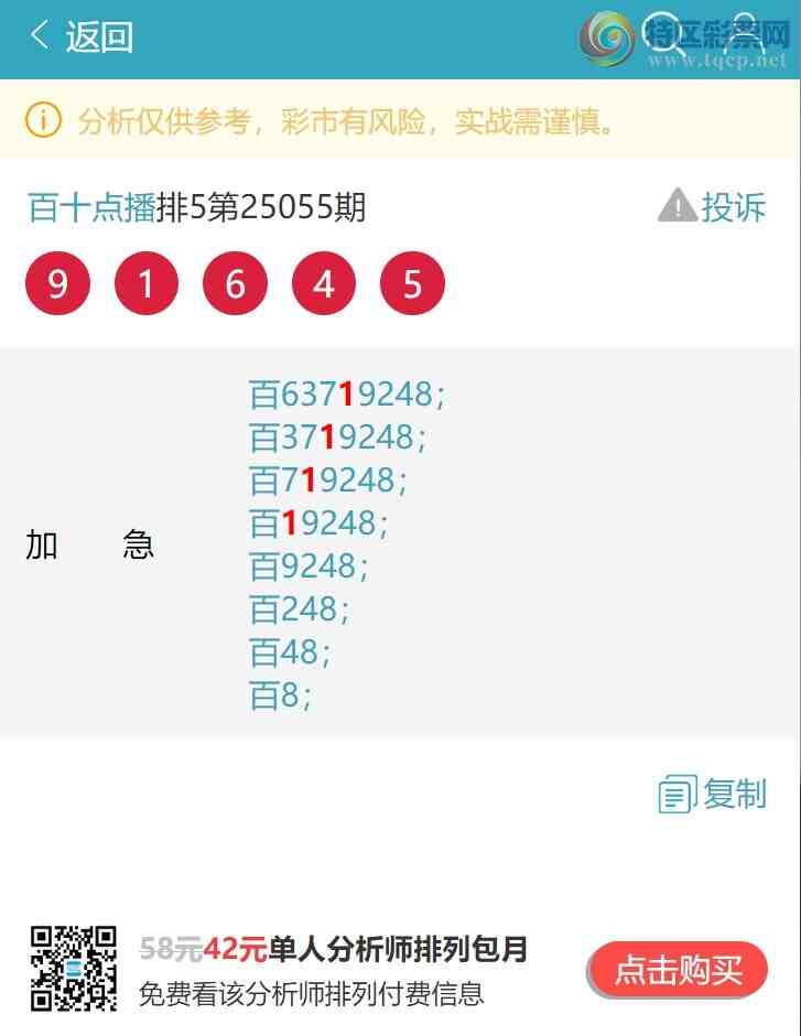 [] 25085:..У5,3,1,2,1,2,2Сͼ]267 / :ʮ㲥 / ID:1032113