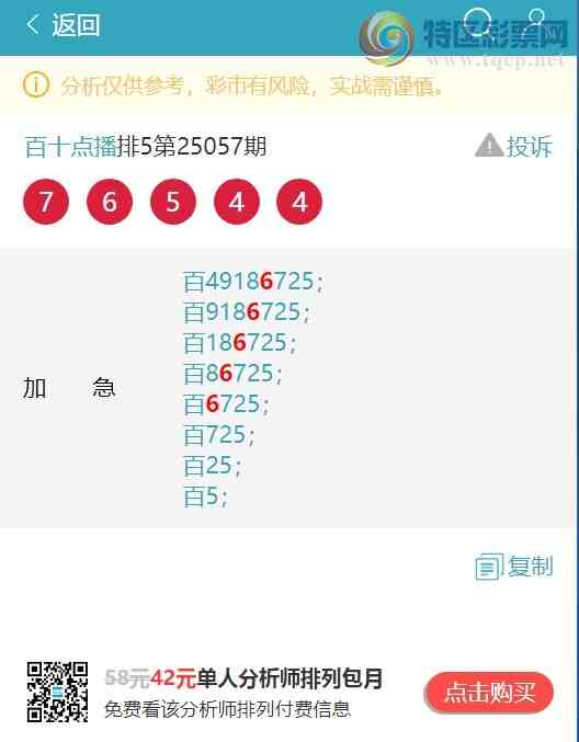 [] 25085:..У5,3,1,2,1,2,2Сͼ]650 / :ʮ㲥 / ID:1032113