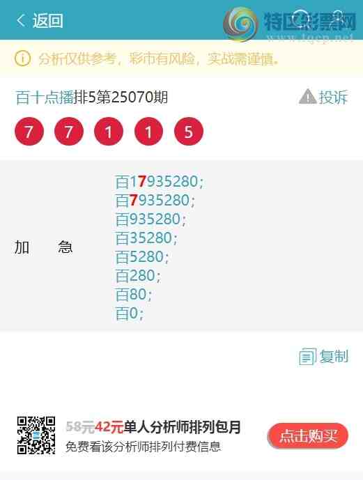 [] 25085:..У5,3,1,2,1,2,2Сͼ]539 / :ʮ㲥 / ID:1032113