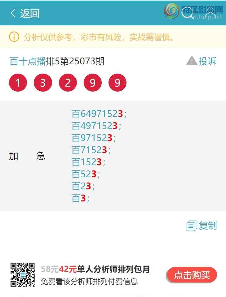 [] 25085:..У5,3,1,2,1,2,2Сͼ]850 / :ʮ㲥 / ID:1032113