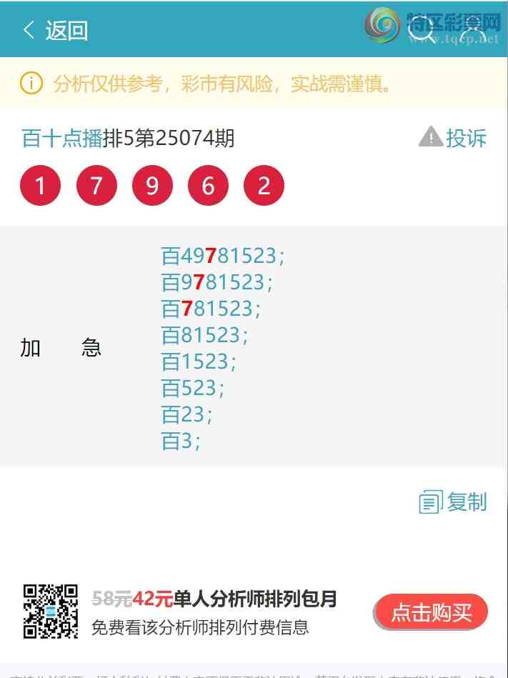 [] 25085:..У5,3,1,2,1,2,2Сͼ]939 / :ʮ㲥 / ID:1032113