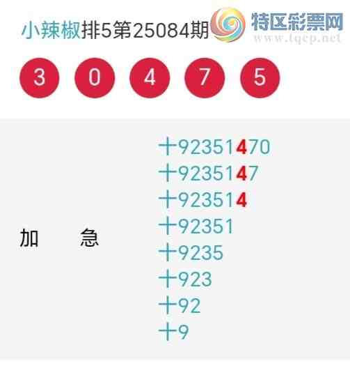 [������] 25085�ڣ�С����ʮλ,��6��,ʮλ14��13�ڡ�ͼ�桿701 / ����:С���� / ����ID:1032248