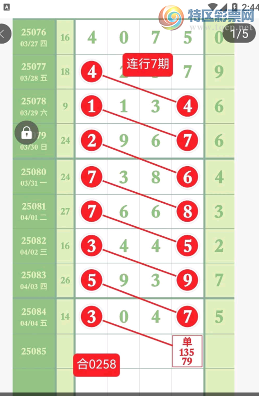 [������] 25085�ڣ����������ͼ�桿225 / ����:___��______ / ����ID:1032300