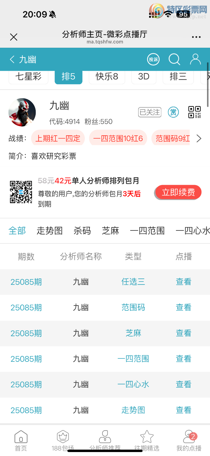 [排列五] 25085期：九幽宫 参考图规741 / 作者:聚财74989 / 帖子ID:1032091