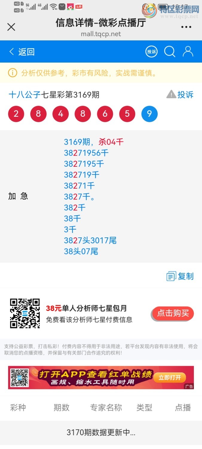 [排列五] 28086期：公开杀二粒头，六个头公开有OK无？521 / 作者:十八公子 / 帖子ID:1032441