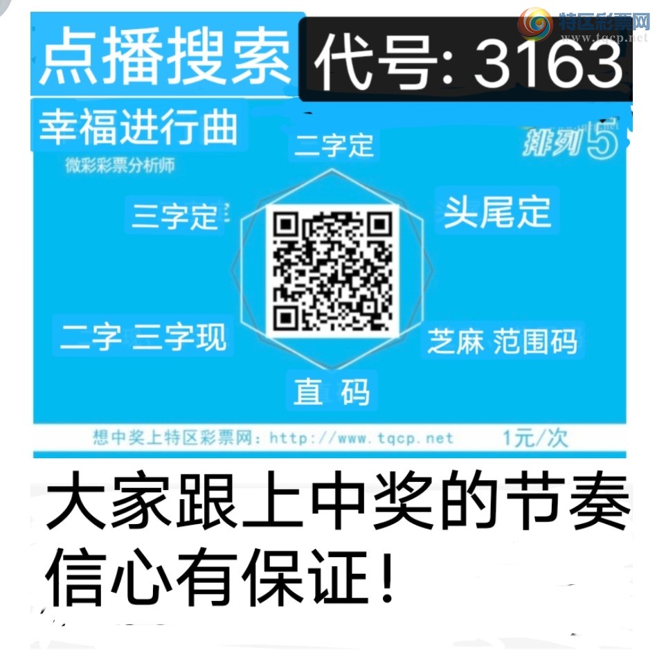 [排列五] 25086期：幸福进行曲上期单吊1组头尾3XX2 准 真给力！【图规】968 / 作者:特区wd25100 / 帖子ID:1032449