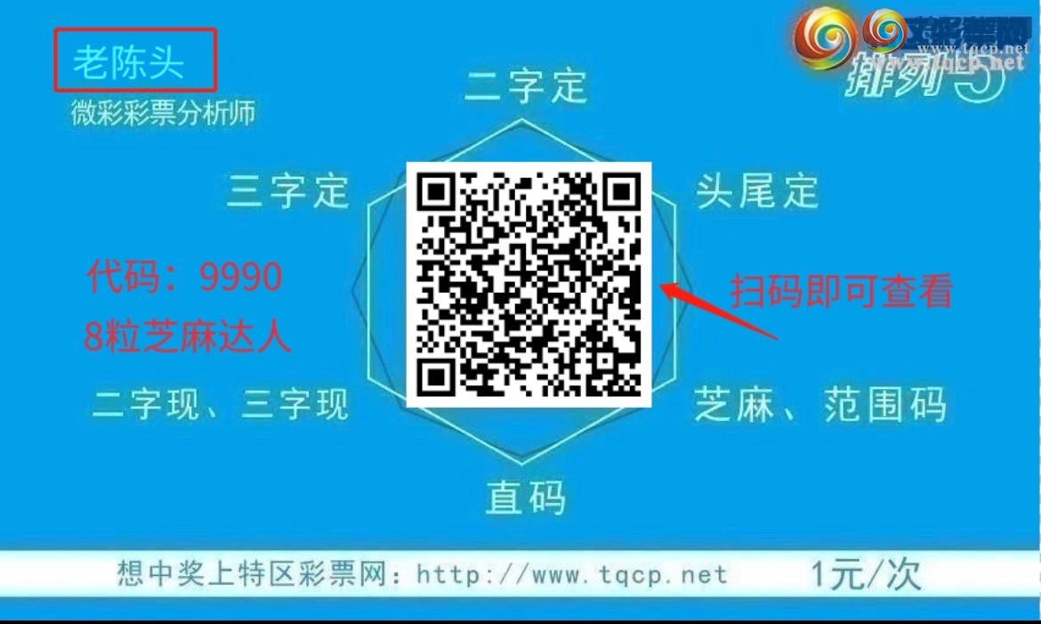 [排列五] 25086期：老陈头本期单吊一个头，11错1！【图规】545 / 作者:夜夜算码 / 帖子ID:1032464
