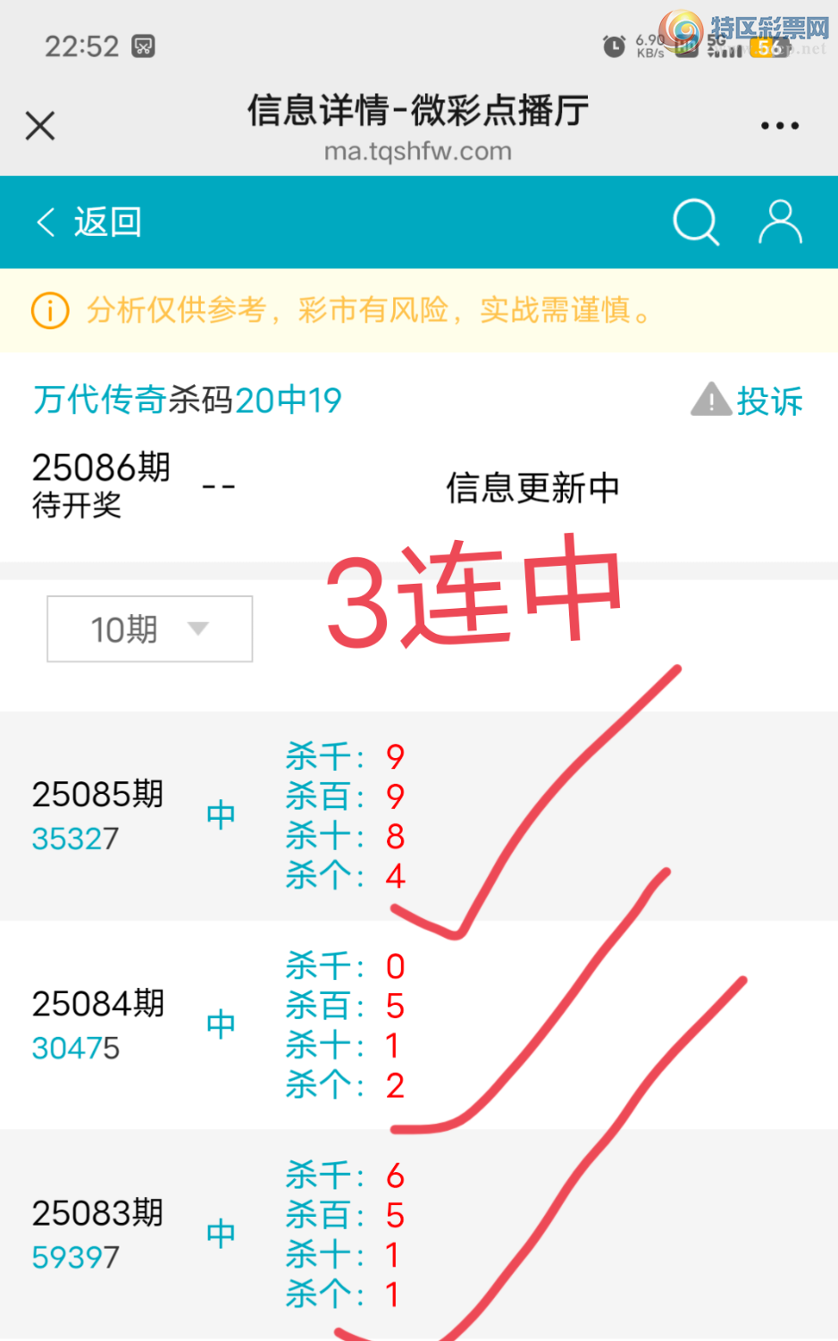 [排列五] 25086期:上期05百,又命35XX,杀码3连中,本期锁定16组定位【图规】672 / 作者:万代传奇 / 帖子ID:1032528