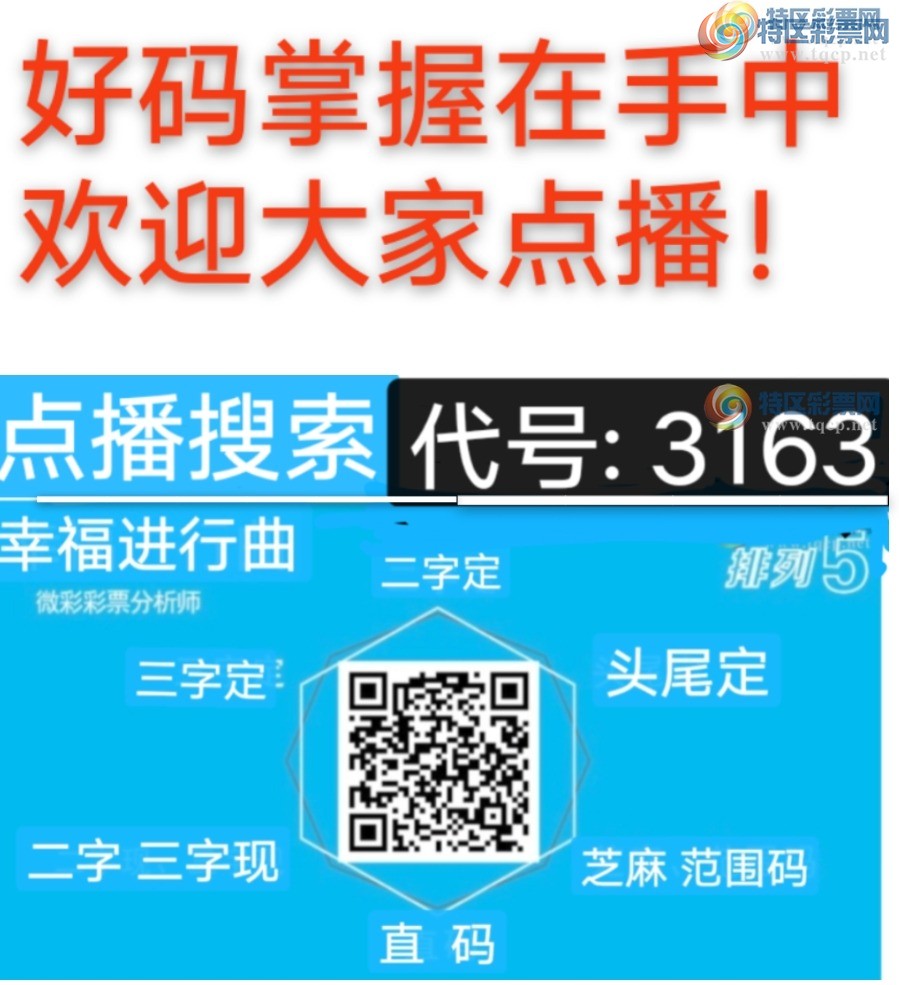 [排列五] 25086期：幸福进行曲上期单吊1组头尾3XX2 准 真给力！【图规】669 / 作者:特区wd25100 / 帖子ID:1032449