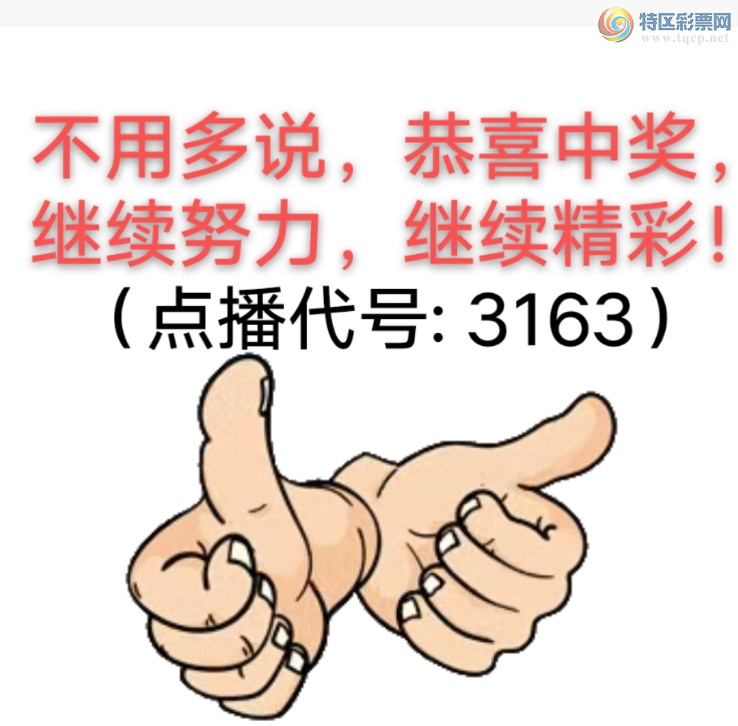 [排列五] 25086期：幸福进行曲上期单吊1组头尾3XX2 准 真给力！【图规】687 / 作者:特区wd25100 / 帖子ID:1032449
