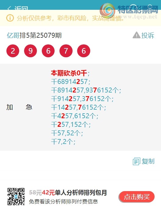 [排列五] 25086期：又好运3XX2,好运3XX7,好运5XX9,好运7XX8,好运2XX7【图规]368 / 作者:亿哥 / 帖子ID:1032692