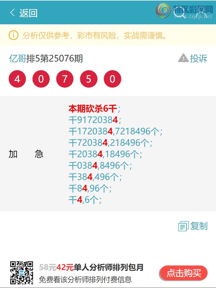 [排列五] 25086期：又好运3XX2,好运3XX7,好运5XX9,好运7XX8,好运2XX7【图规]621 / 作者:亿哥 / 帖子ID:1032692