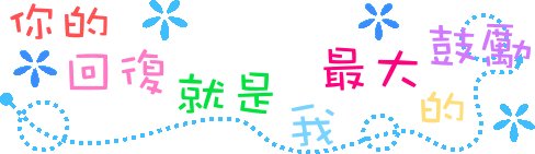 [排列五] 28086期：公开杀二粒头，六个头公开有OK无？493 / 作者:十八公子 / 帖子ID:1032441