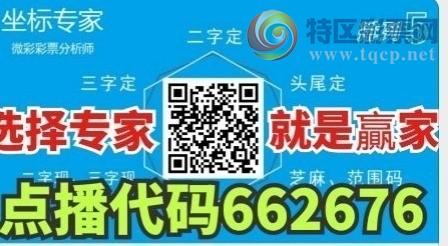 [排列五] 25086期：本期重推3粒头3粒尾准【图规】653 / 作者:坐标专家 / 帖子ID:1032791