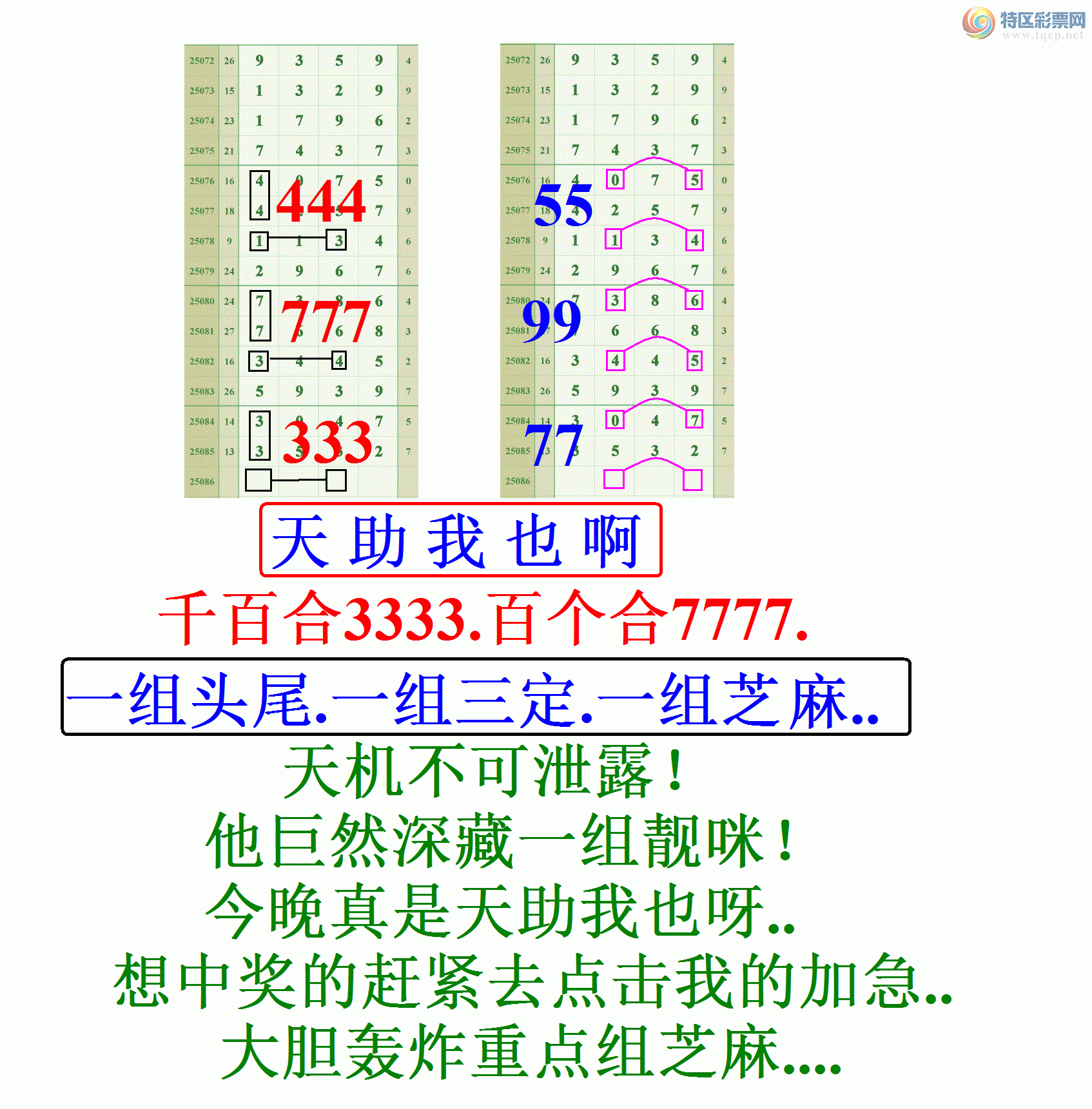 [排列五] 25086期：上期单吊一个3头有OK无？【图规】316 / 作者:铁钾808 / 帖子ID:1032596