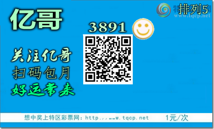[排列五] 25086期：又好运3XX2,好运3XX7,好运5XX9,好运7XX8,好运2XX7【图规]720 / 作者:亿哥 / 帖子ID:1032692