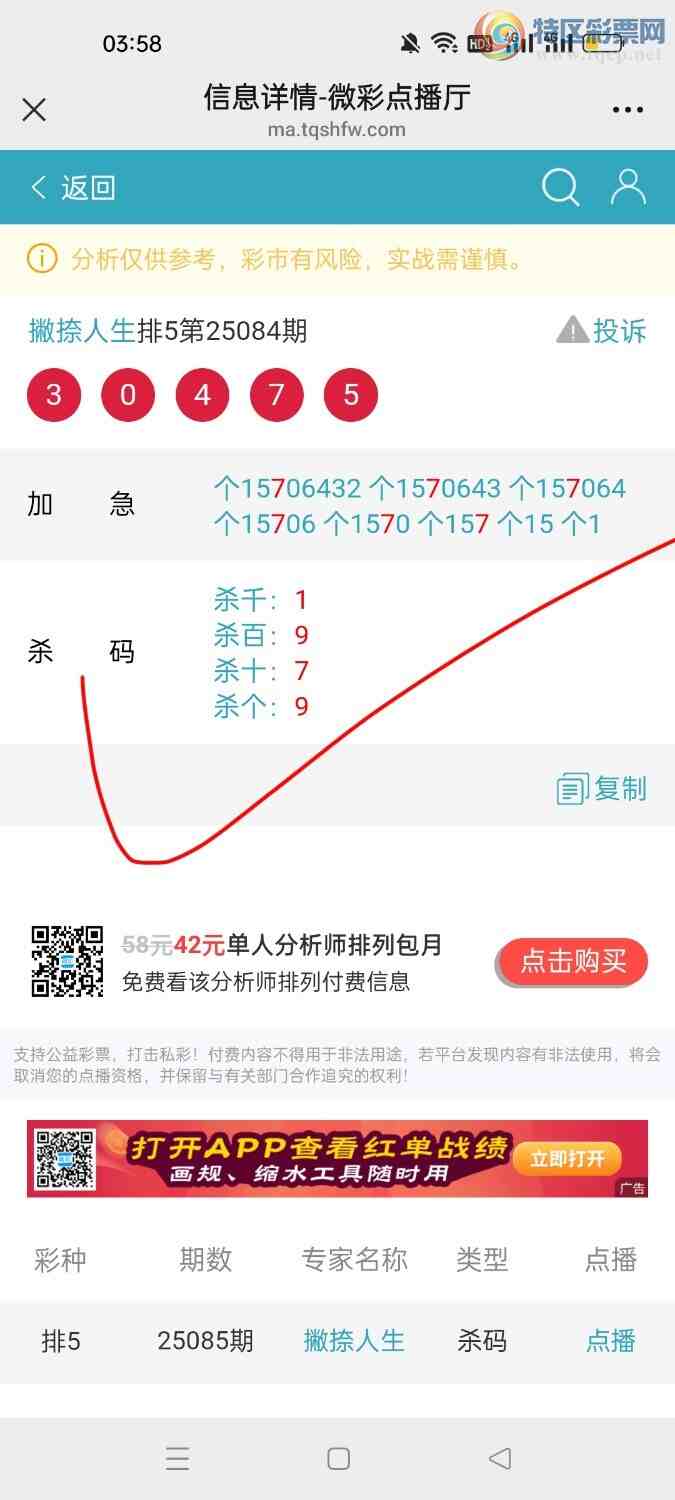 [] 25087ڣƲӼβ54132 / :Ʋ / ID:1033189