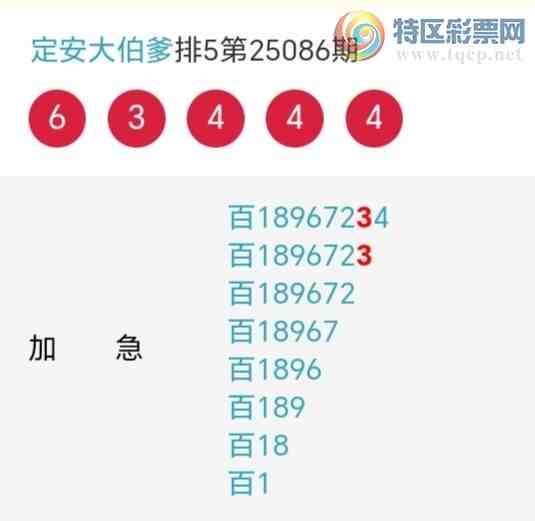 [������] 25087�ڣ��������а�λ12��11�ڣ�����7����λ��ͼ�桿25 / ����:�����󲮵� / ����ID:1033367