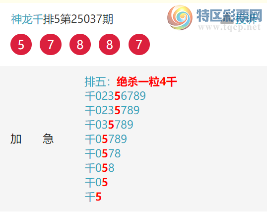 [������] 25087�ڣ���׼ǧλ~��5����6����3����2����2����2����6����4����3����1����69 / ����:����ͷ / ����ID:1033386