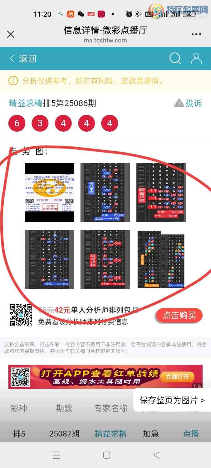 [������] 25087�ڣ����ڵ㲥��ͼ��ͷβ����6xx4���Ӽ�ֱ�������6344639 / ����:������ / ����ID:1033391