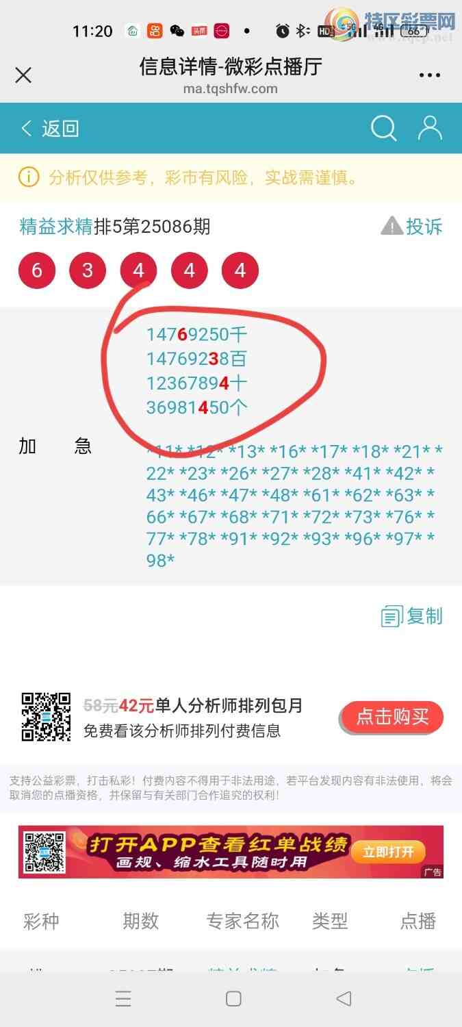 [������] 25087�ڣ����ڵ㲥��ͼ��ͷβ����6xx4���Ӽ�ֱ�������634420 / ����:������ / ����ID:1033391