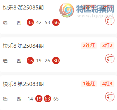 [快乐8] 25087期：中子星本期杀码推荐183 / 作者:中子星 / 帖子ID:1033451
