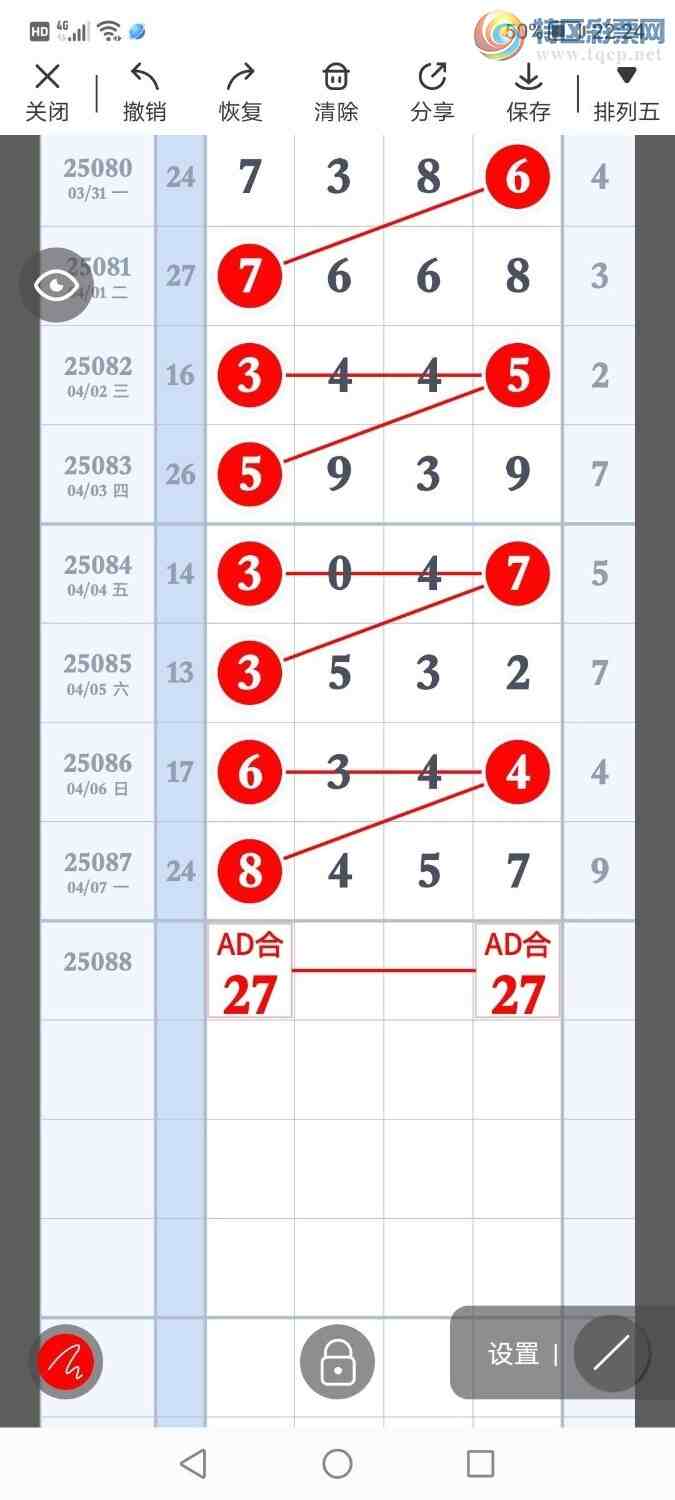 [������] 25088�ڣ������ҷ�(���˸�)����β����11���У���ͼ�桿955 / ����:�����ҷ� / ����ID:1033673