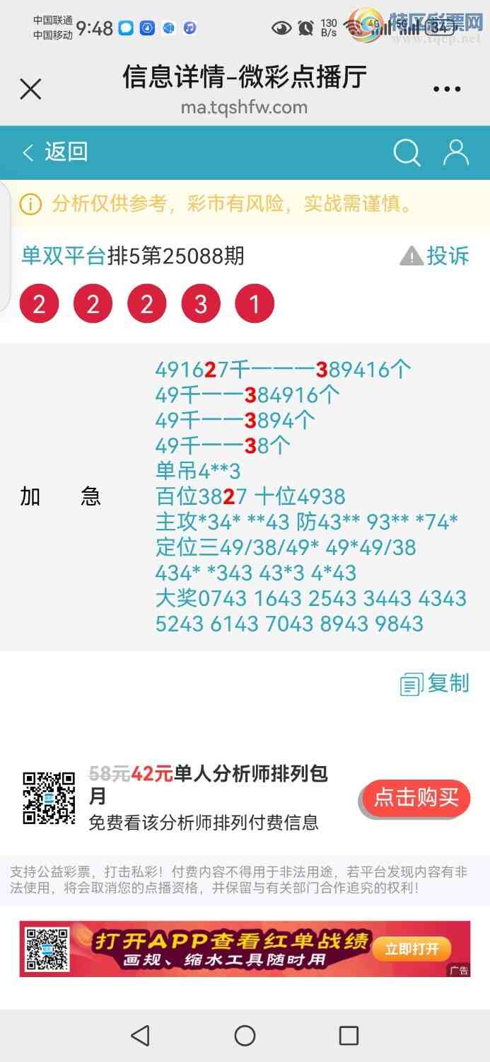 [] 25089ڣ36ͷβڼӼϢУڵ3β׼˫ƽ̨627 / :˫ƽ̨A / ID:1034342