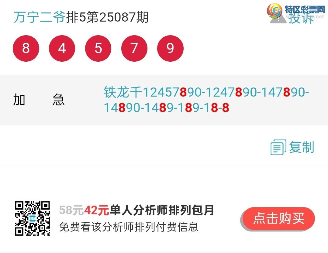 [������] 25089�ڣ�05���룬�ص�0�룬�����ڰ�λʮλ��ͼ�桿128 / ����:����EO24681 / ����ID:1034510