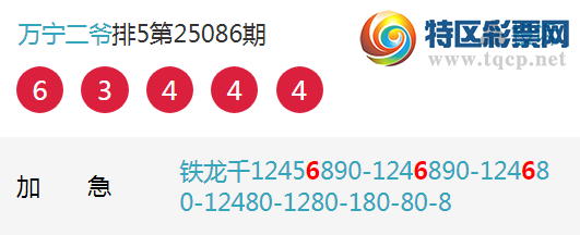 [������] 25089�ڣ�05���룬�ص�0�룬�����ڰ�λʮλ��ͼ�桿73 / ����:����EO24681 / ����ID:1034510