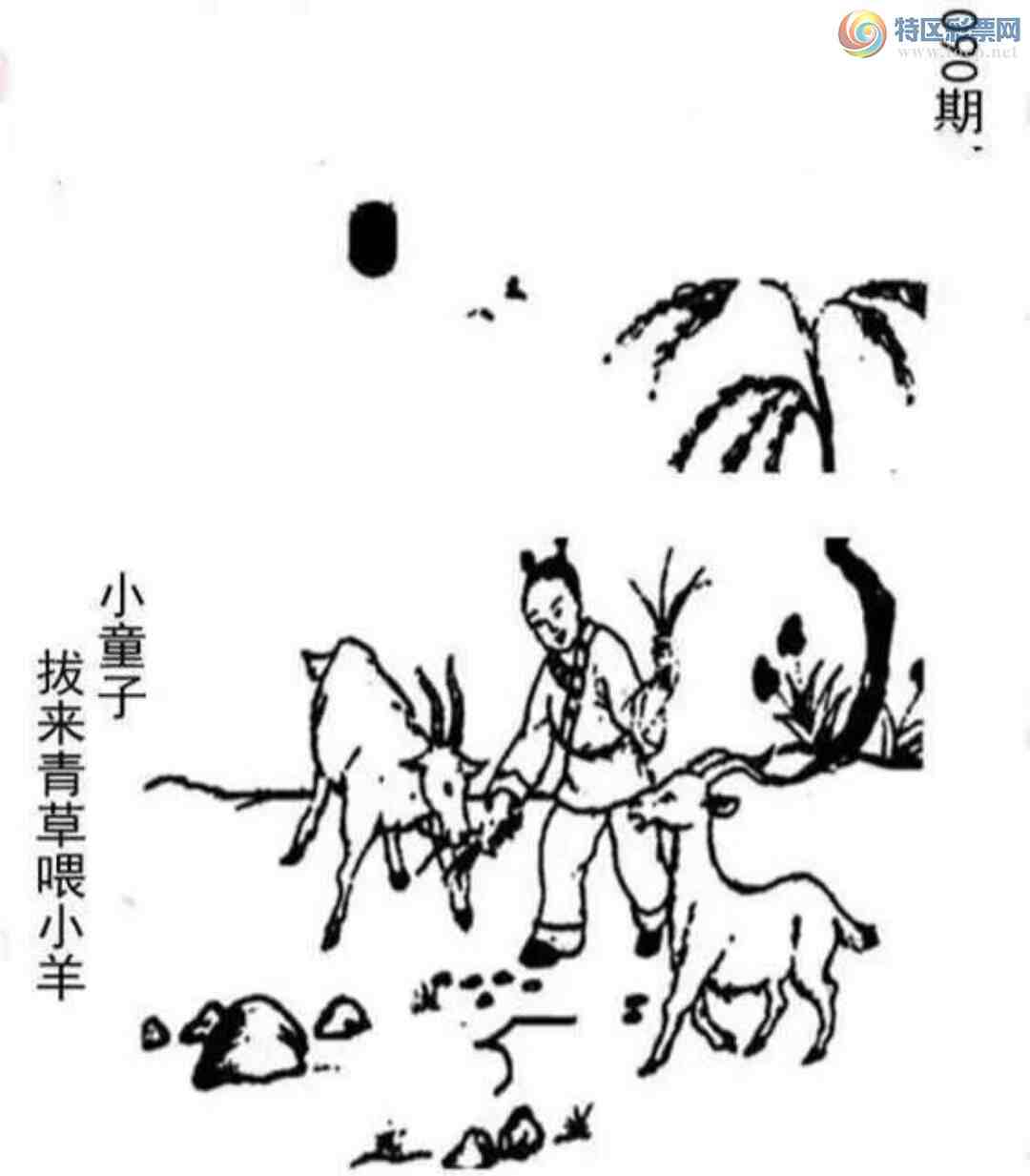 [3D] 25090ڣСͯ ιСա216 / :¶ / ID:1035280